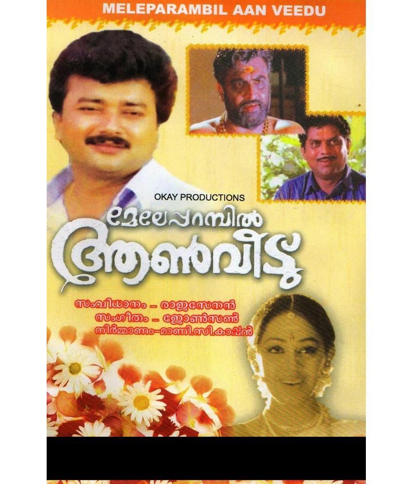 meleparambil aanveedu full movie online