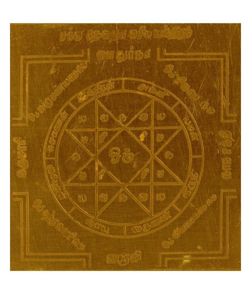 Bala Bakthi Sarva Vasya Yantra 6 Inch Copper Yantr - A2095-6: Buy Bala 