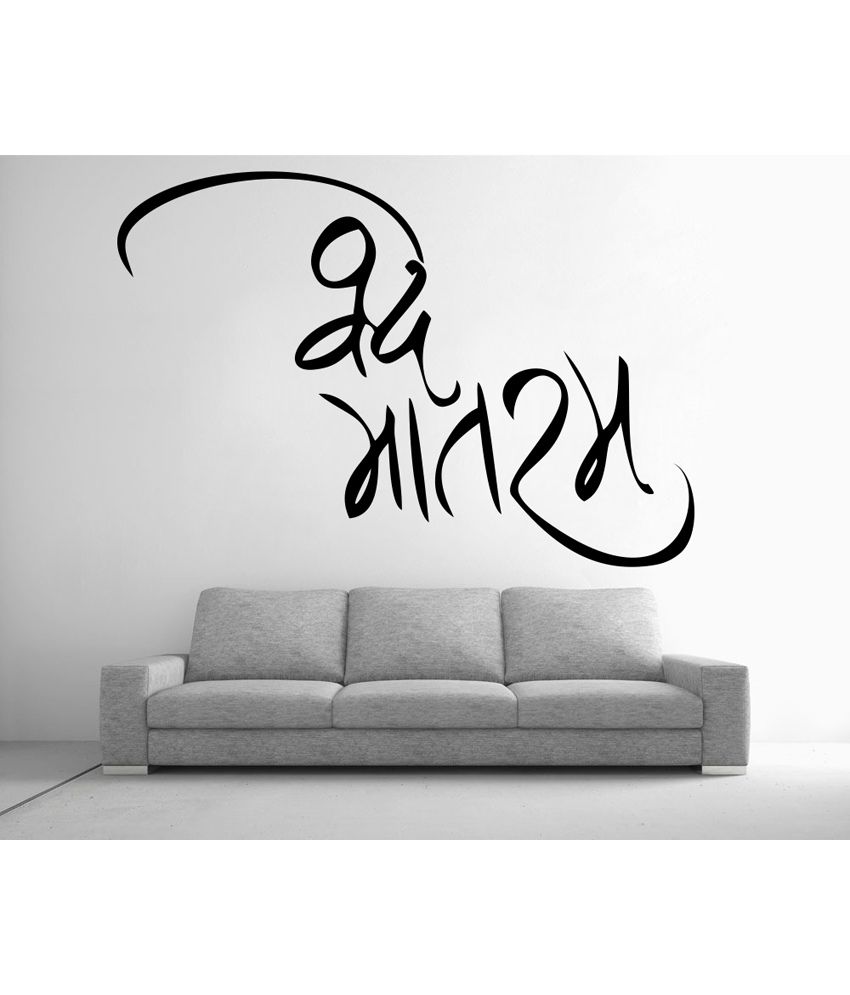 Decor Kafe Black Wall Stickers Buy Decor Kafe Black Wall Stickers