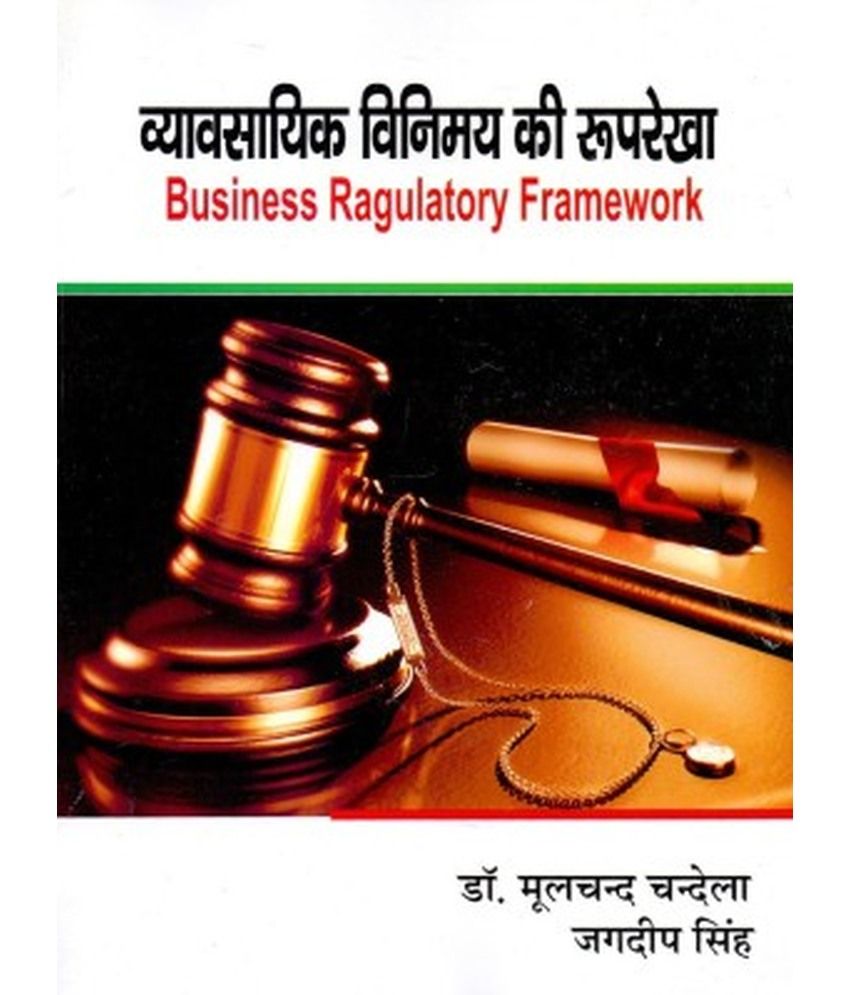     			Business Regulatory Framework -II