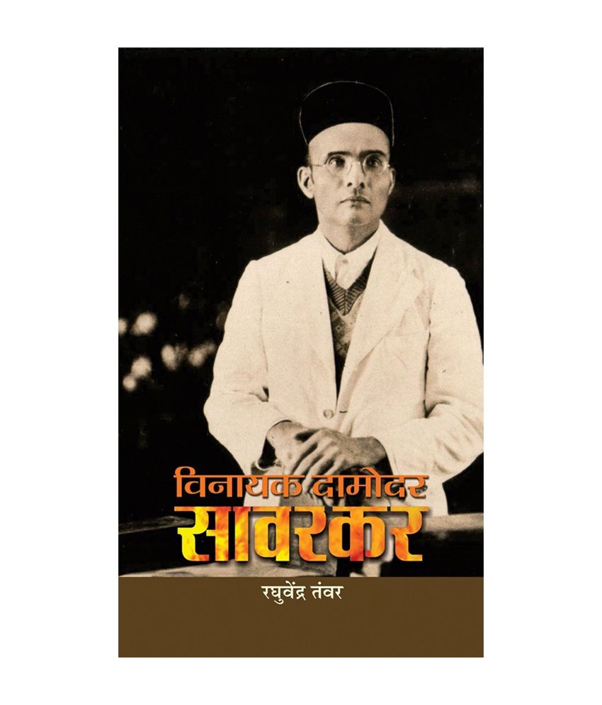     			Vinayak Damodar Savarkar