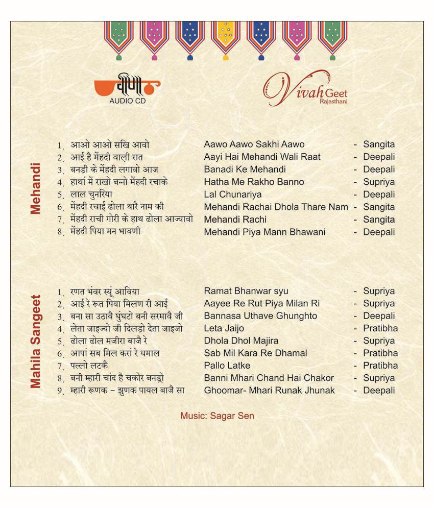 Rajasthani Vivah Geet Mehandi Mahila Sangeet Audio Cd Rajasthani Buy Online At Best Price In India Snapdeal Download biraso mayro molave song / बिरोसा मायरो मोलावे online download this song click on download link. rajasthani vivah geet mehandi mahila sangeet audio cd rajasthani