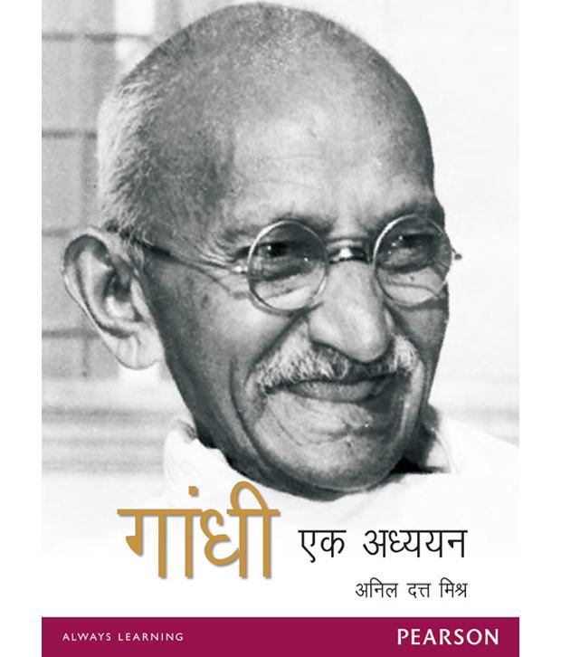     			Gandhi Ek Adhyayan (Hindi) Paperback