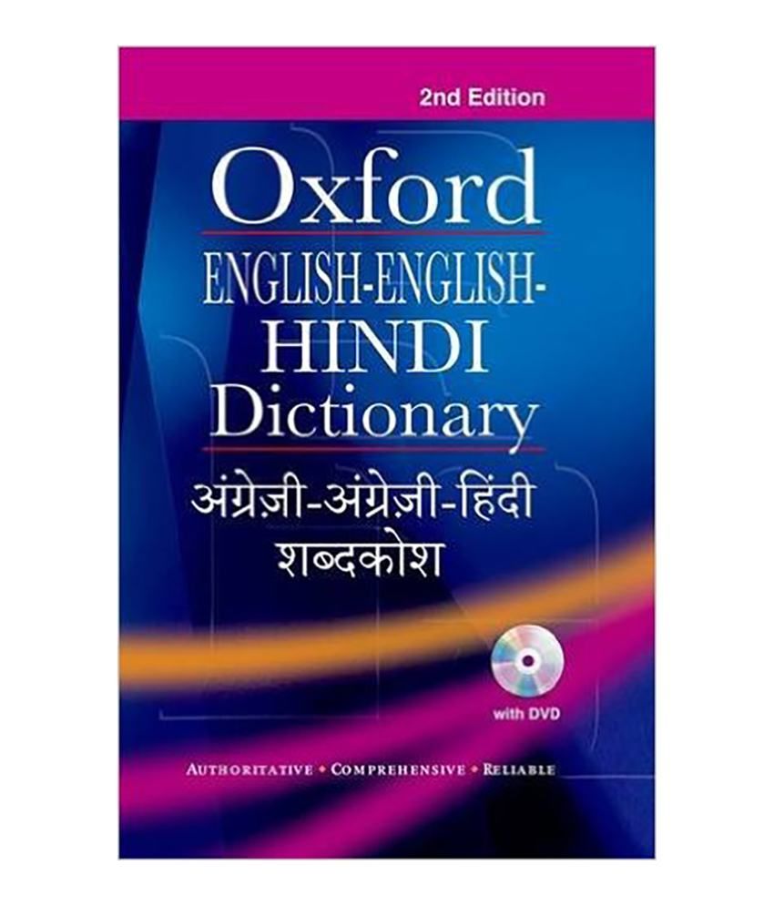 Oxford Dictionary English To Hindi Cathegbe