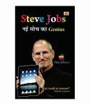 Steve Jobs : Nayi Soch Ka Genius (Pb)