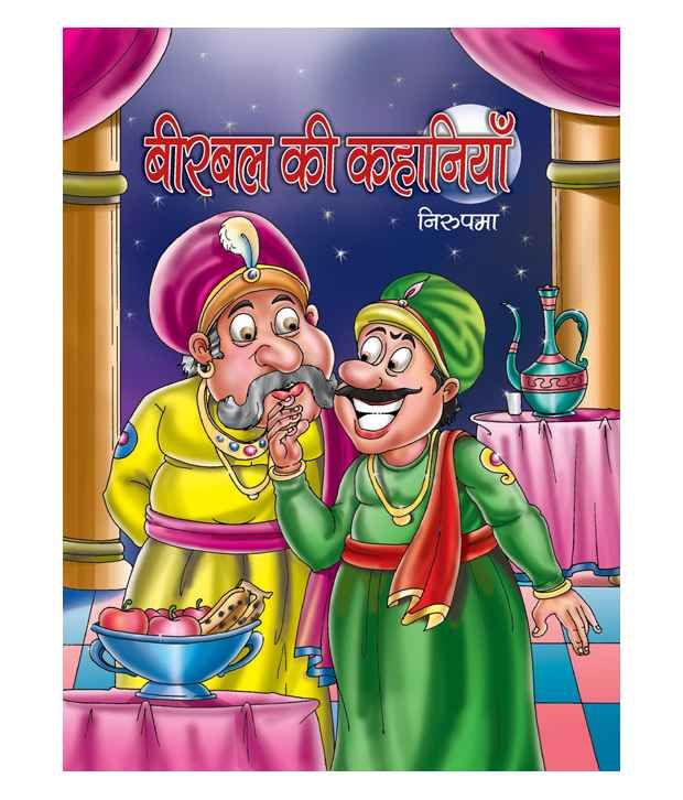     			Birbal Ki Kahaniyan