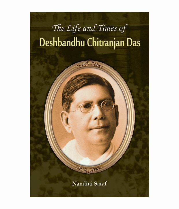     			The Life And Times Of Deshbandhu Chittranjan Das