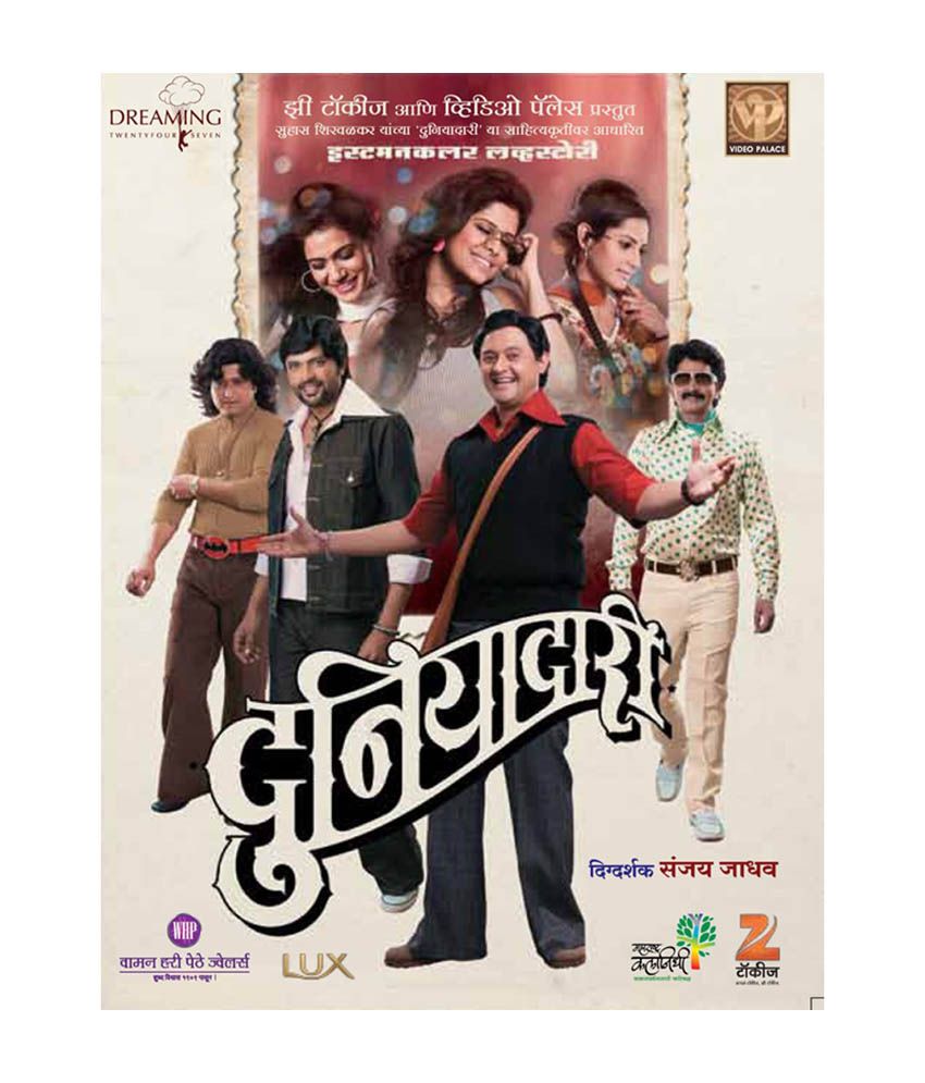 duniyadari marathi movie free online