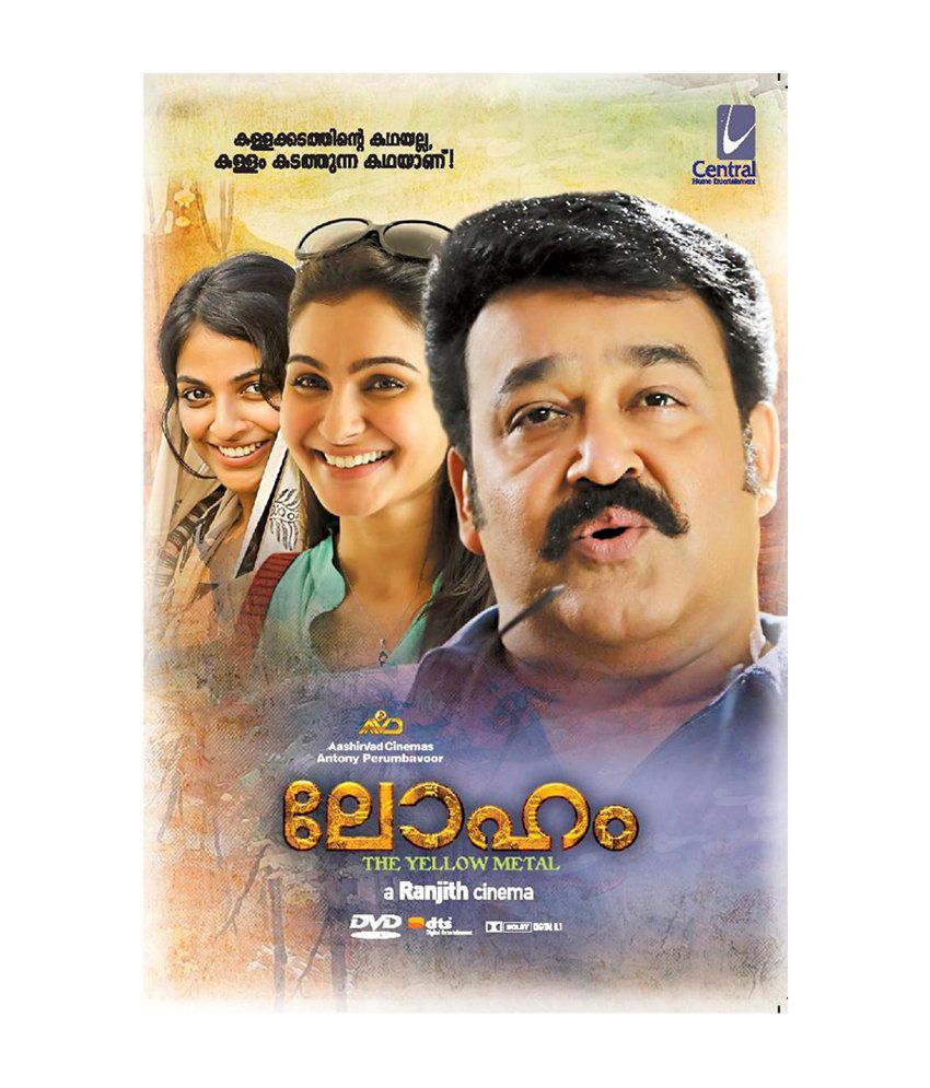     			Loham- DVD (Malayalam)