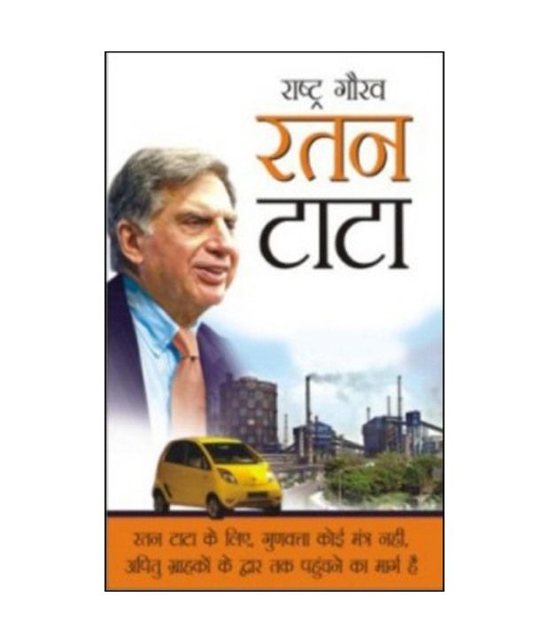 Rashtra Gaurav Book In Hindi Pdf