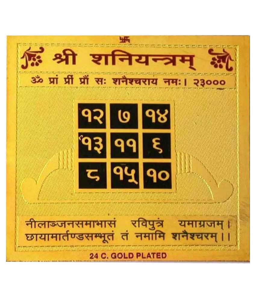    			Hd Ratan Rudraksha & Astrology Gold Plated Siddh Shani-Saturn Yantram