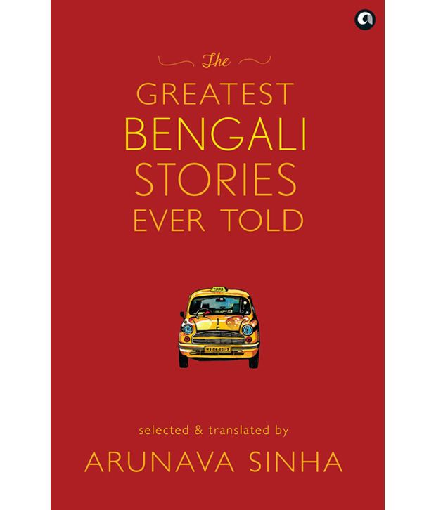     			The Greatest Bengali Stories Ever Told (Paperback) English