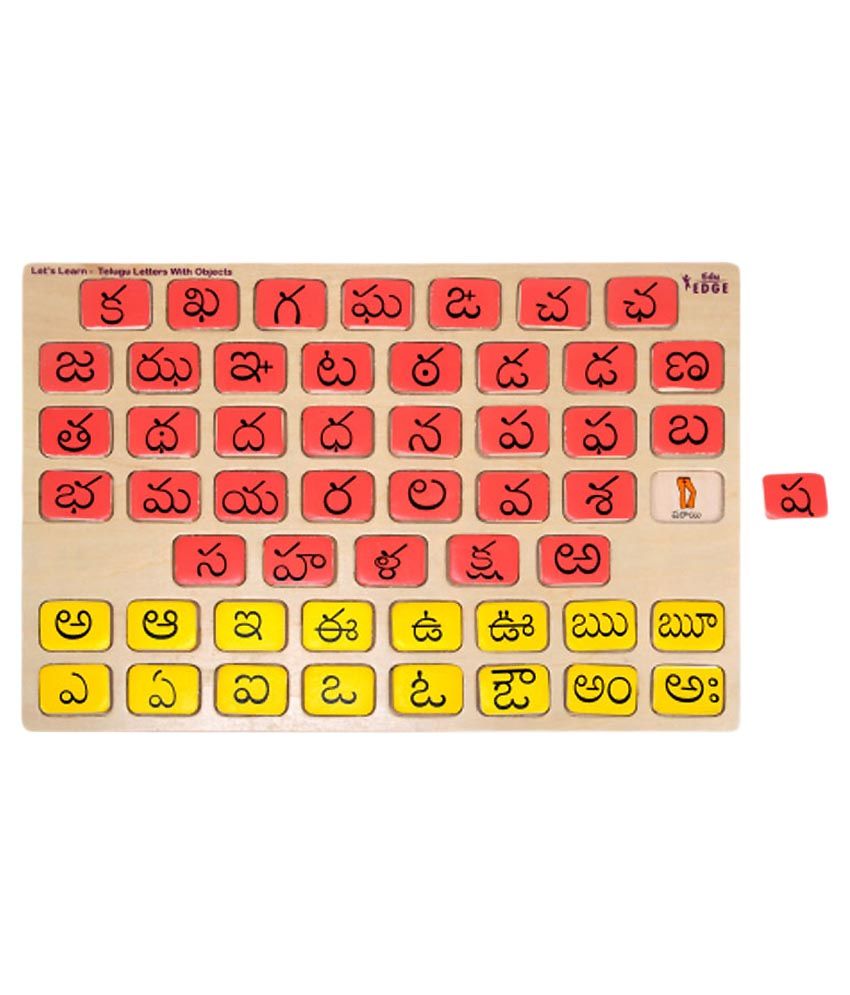 Eduedge Multicolour Wooden Educational Game Let S Learn Telugu Letters With Objects Buy Eduedge Multicolour Wooden Educational Game Let S Learn Telugu Letters With Objects Online At Low Price Snapdeal Learn telugu using alphabetical order of vowels & consonants with examples, videos and much more. snapdeal