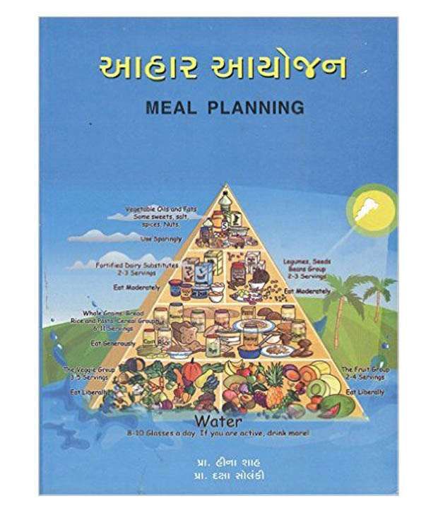 read gujarati books online