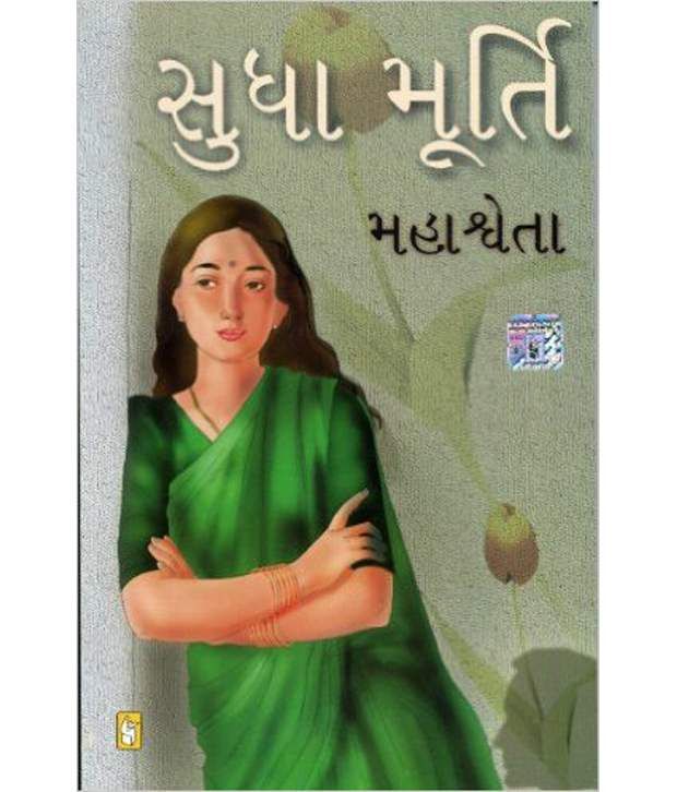 Mahashweta Paperback Gujarati: Buy Mahashweta Paperback Gujarati Online ...