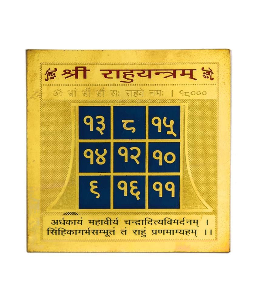     			Haridwar Astro Brass Rahu Yantra 3.5X3.5 Inch