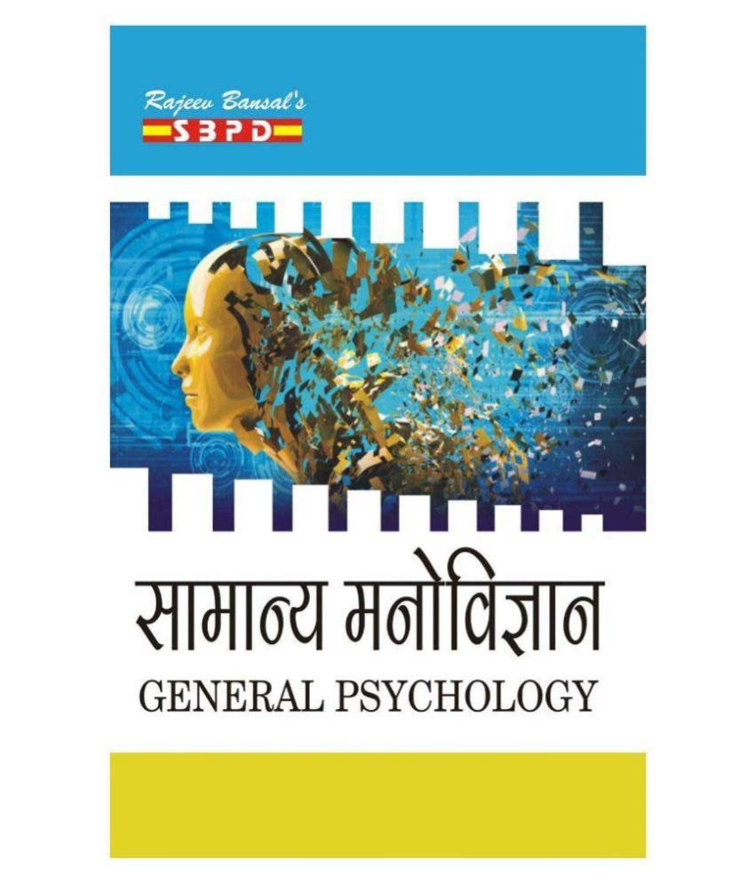 psychology notes pdf in hindi free download