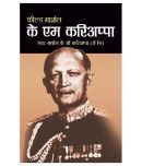 Field Marshal K M Cariappa Hardback (Hindi) 2015