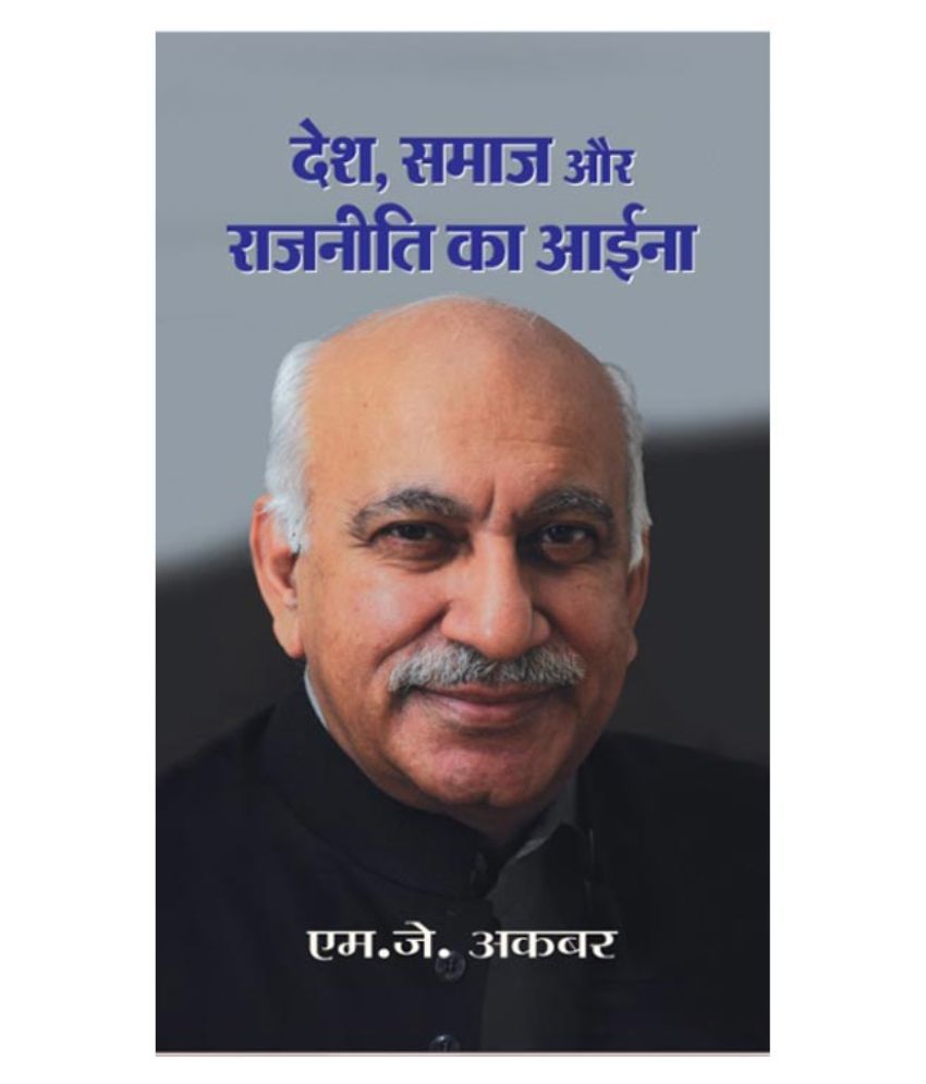     			Desh, Samaj Aur Rajneeti Ka Aaiena Hardback Hindi First Edition