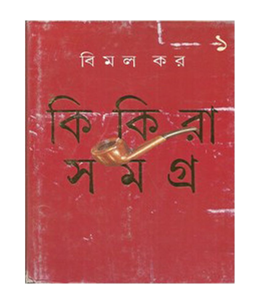 KIKIRA SAMAGRA PDF