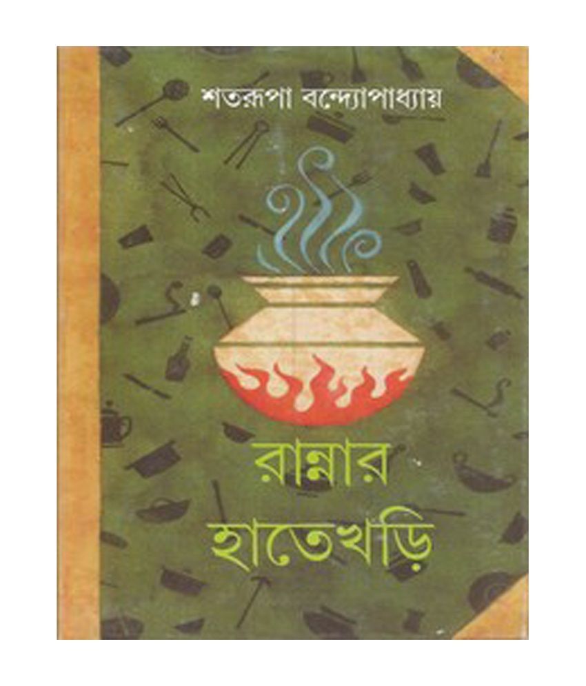 Bangla tenant books