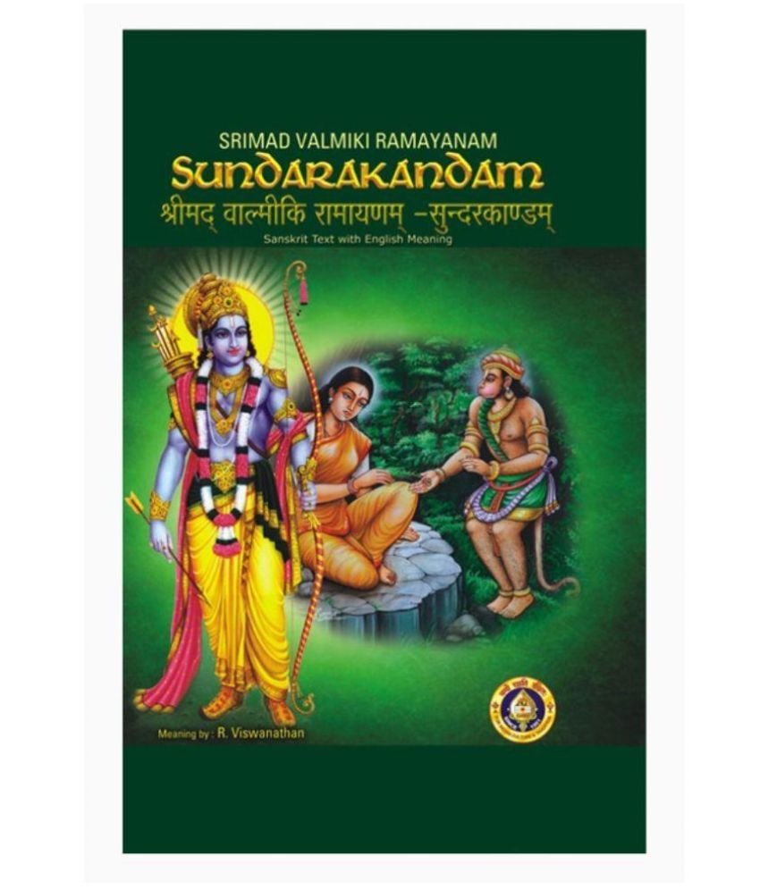     			Srimad Valmiki Ramayanam Sundarakandam Sanskrit to English Meaning First Edition