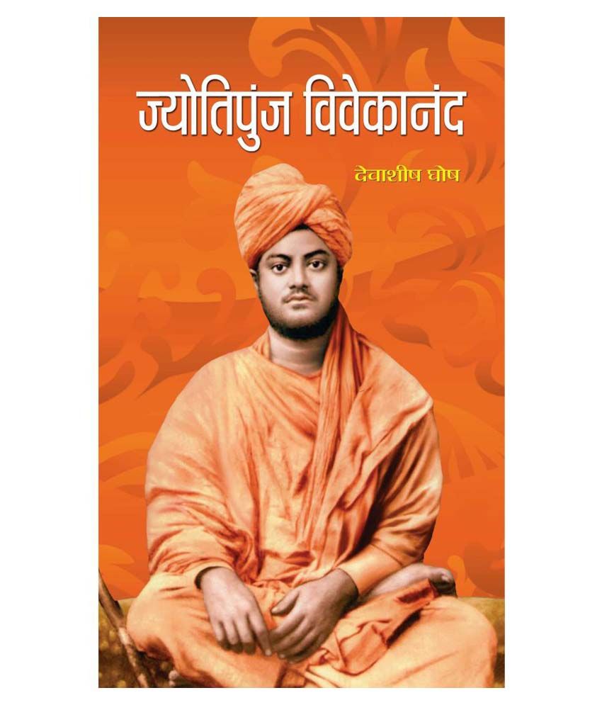     			Jyotipunj Vivekananda