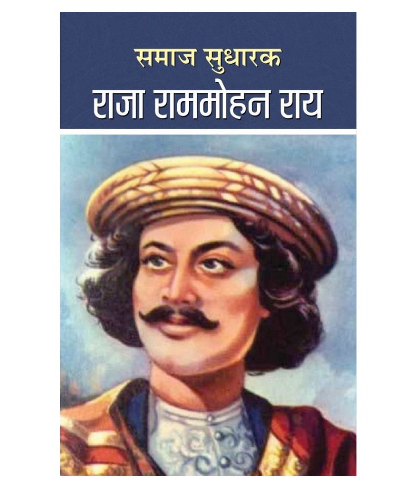 Samaj Sudharak Raja Rammohan Roy: Buy Samaj Sudharak Raja Rammohan Roy