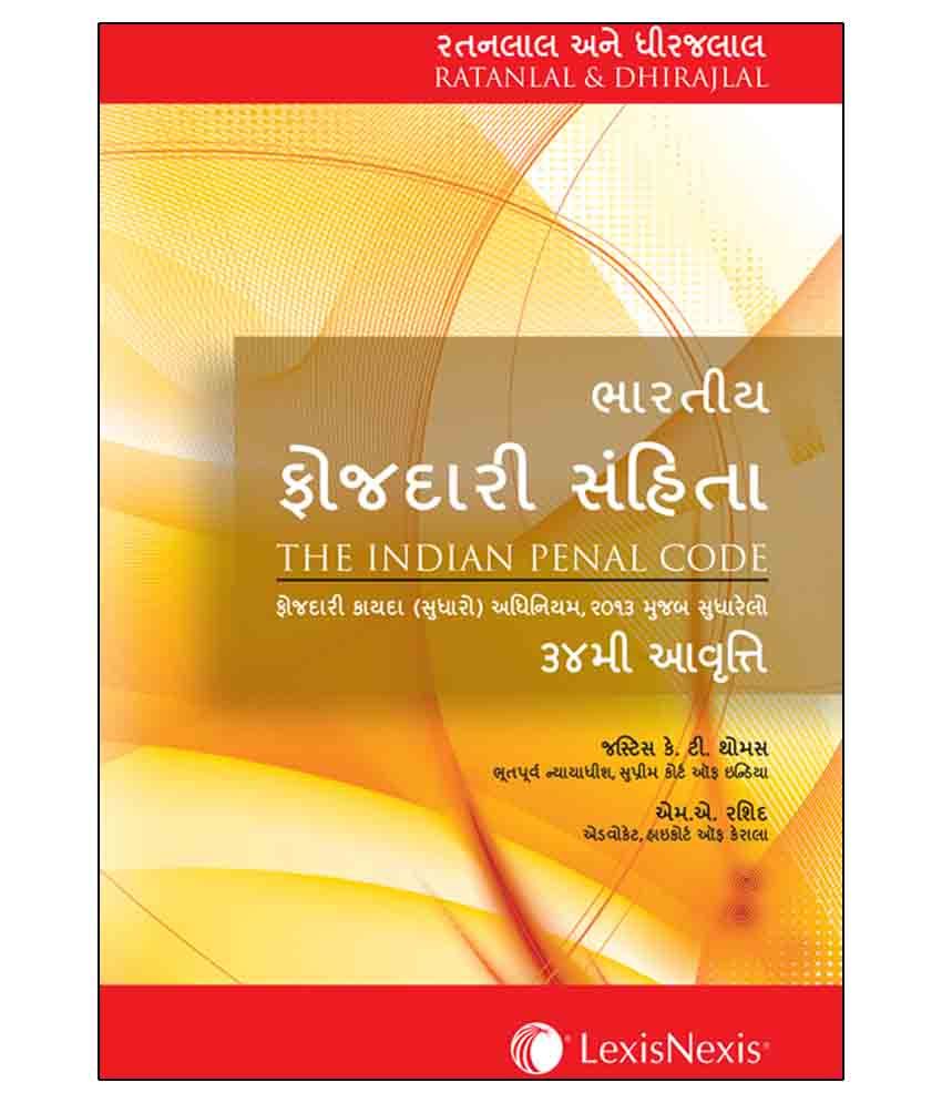 Ratanlal & Dhirajlal The Indian Penal Code (Gujarati Translation): Buy ...