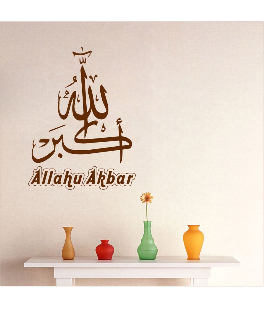     			Decor Villa Allahu akbar Wall PVC Wall Stickers