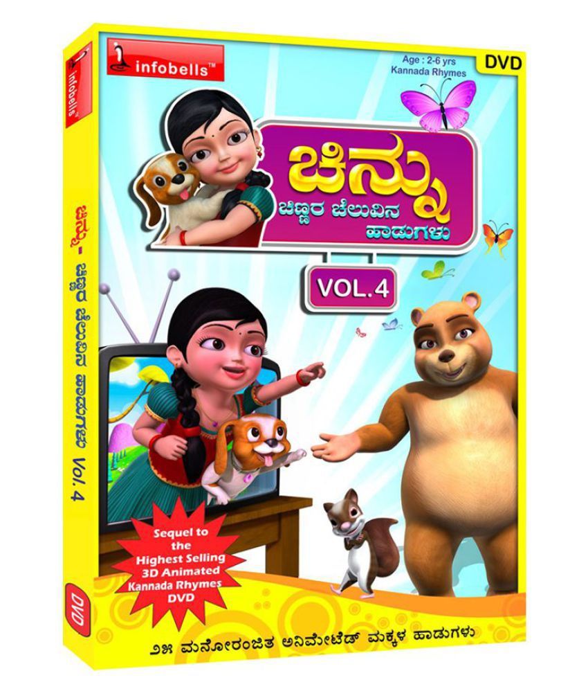 Infobells Chinnu Kannada Rhymes Vol. 20 DVD