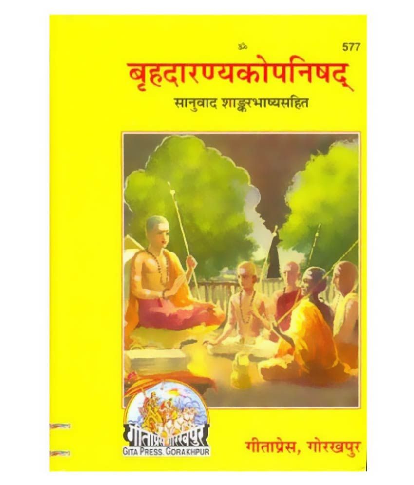 brihadaranyak-upanishad-hardcover-hindi-buy-brihadaranyak-upanishad