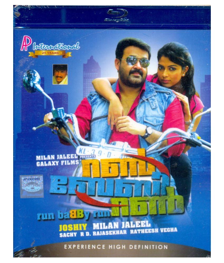 Run Babby Run Mal Blu Ray Malayalam Buy Online At Best Price In India Snapdeal