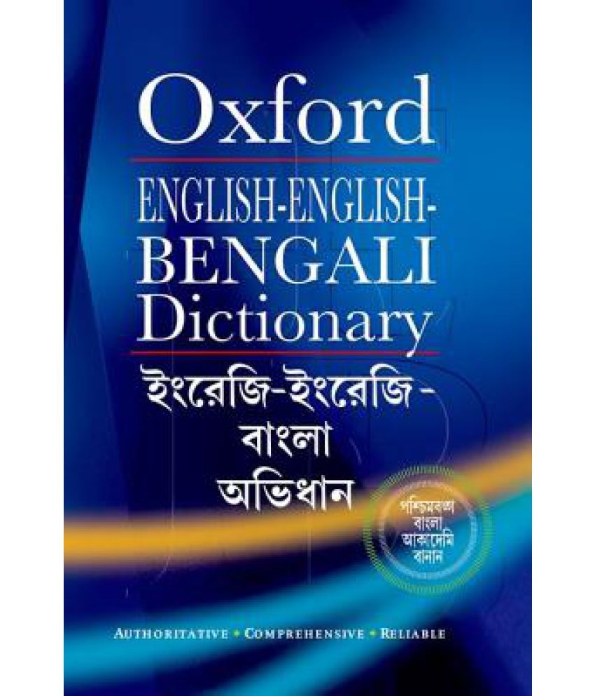 English To Bengali Dictionary Book Pdf Free Download