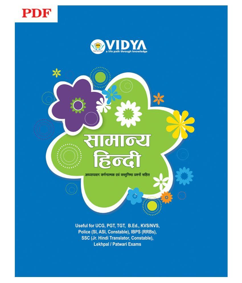 Upkar Prakashan Books In Hindi Pdf Free Download