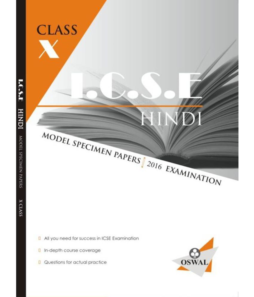 ICSE Hindi Model Specimen Papers (2015) 10 Buy ICSE Hindi Model