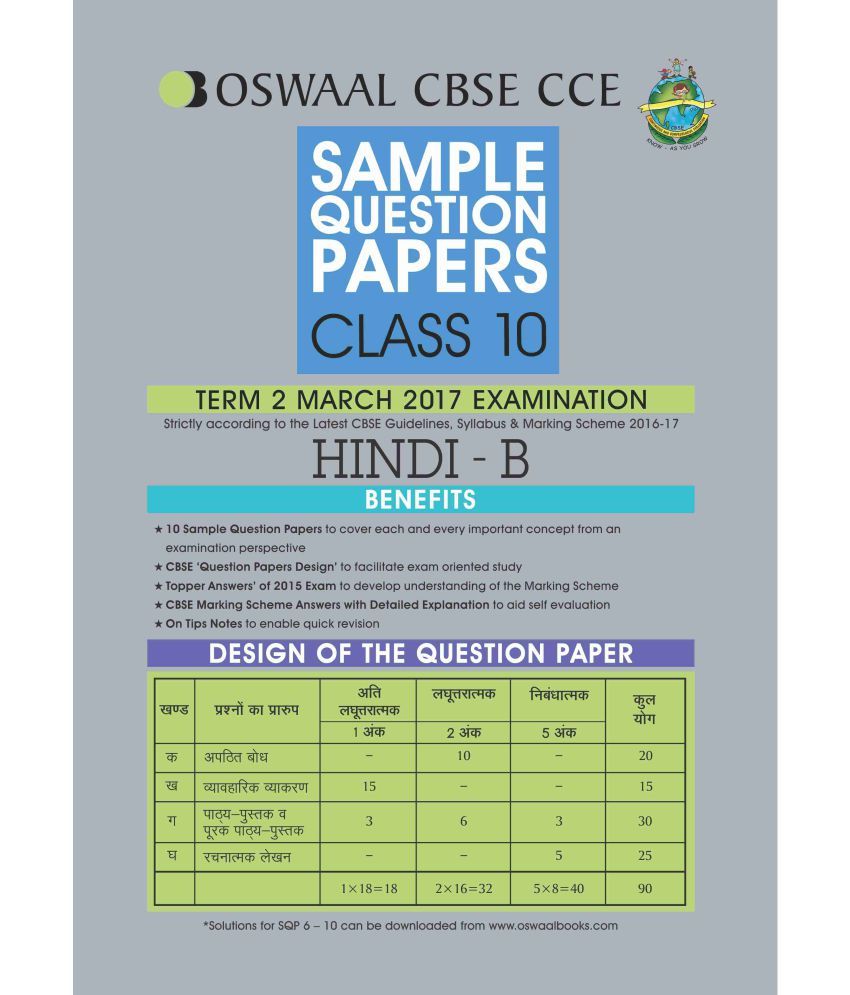 oswaal-cbse-cce-sample-question-papers-for-class-10-term-ii-hindi-b