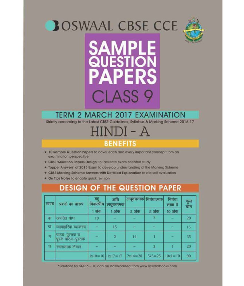 Sample papers for class 9 cce term 2 science 05 picture