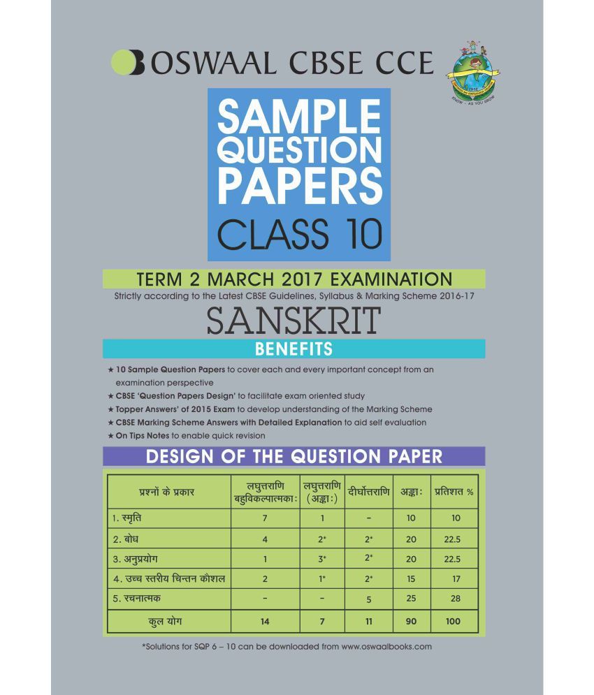 oswaal-cbse-cce-sample-question-papers-for-class-10-term-ii-sanskrit