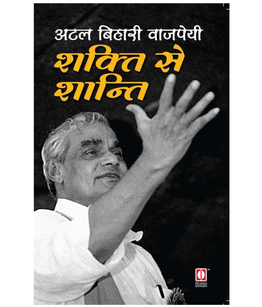 Shakti Se Shanti Buy Shakti Se Shanti Online at Low Price in India on