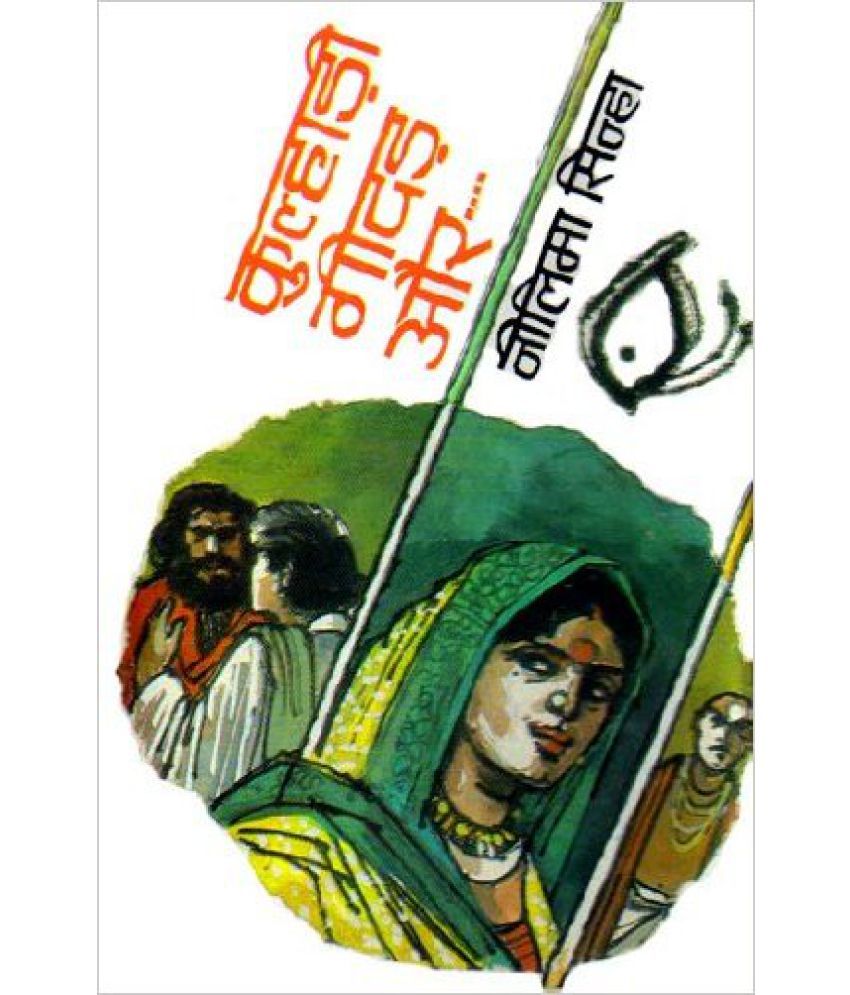 kulhari-geedar-aur-buy-kulhari-geedar-aur-online-at-low-price