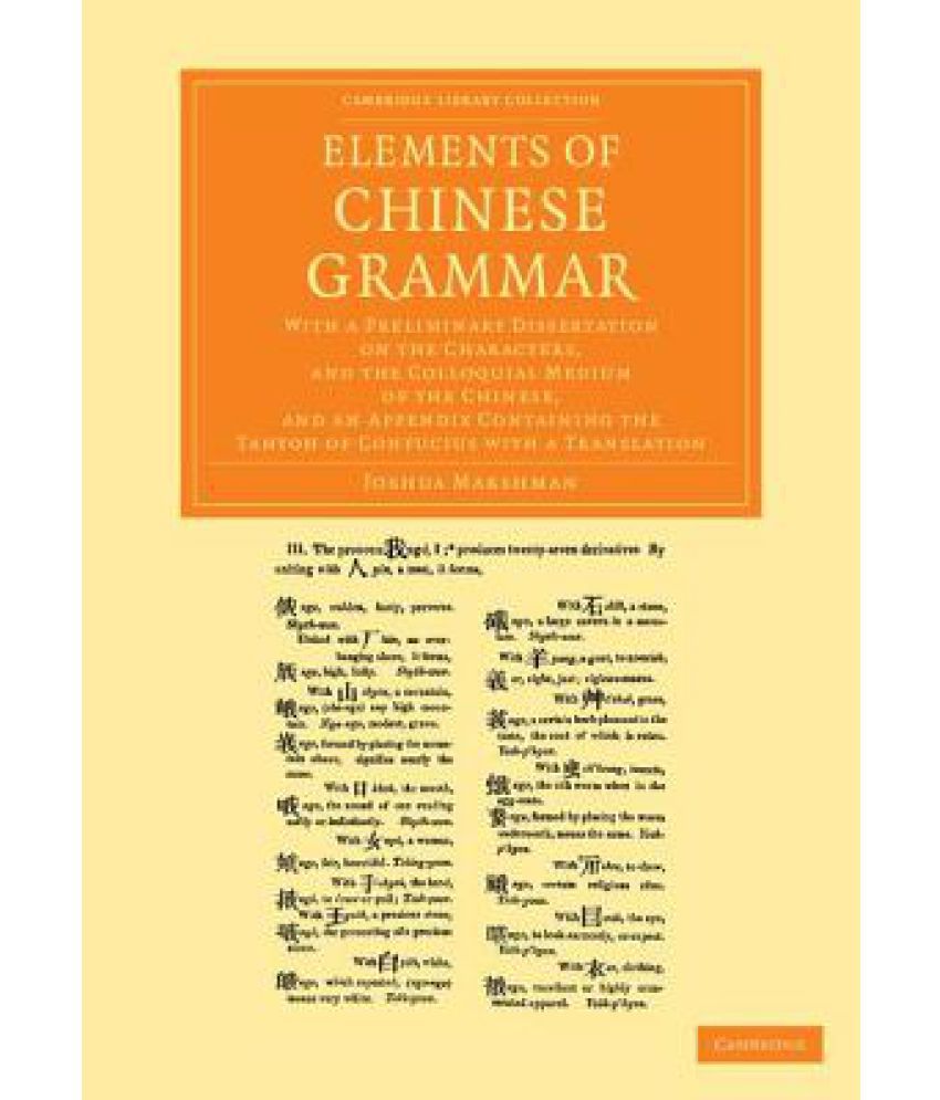 elements-of-chinese-grammar-buy-elements-of-chinese-grammar-online-at