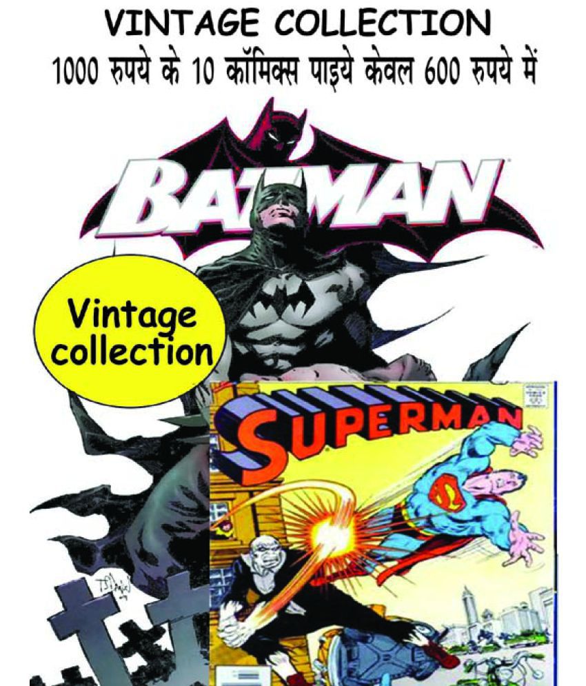 Superman and Batman Vintage Collection (Hindi): Buy Superman and Batman  Vintage Collection (Hindi) Online at Low Price in India on Snapdeal