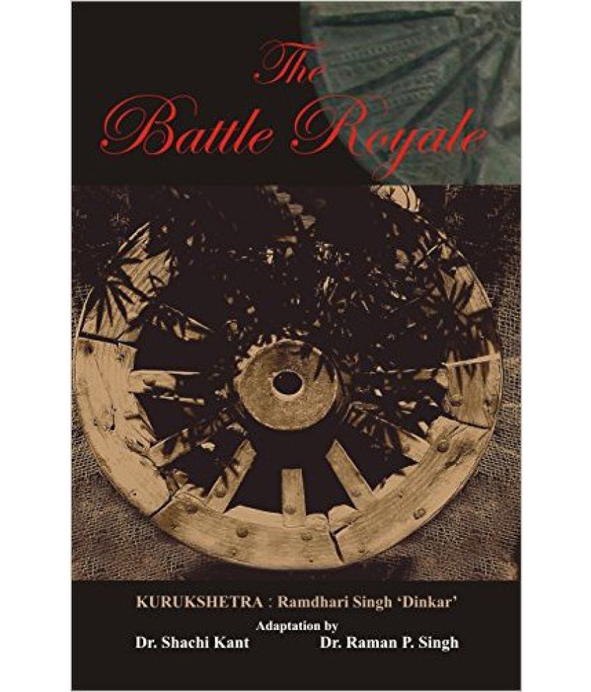     			The Battle Royale Hardcover