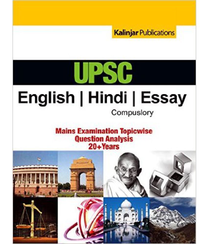Upsc Hindi, English, Essay Compulsory: Mains Examination Topicwise Question Analysis 20+ Years English available at SnapDeal for Rs.155