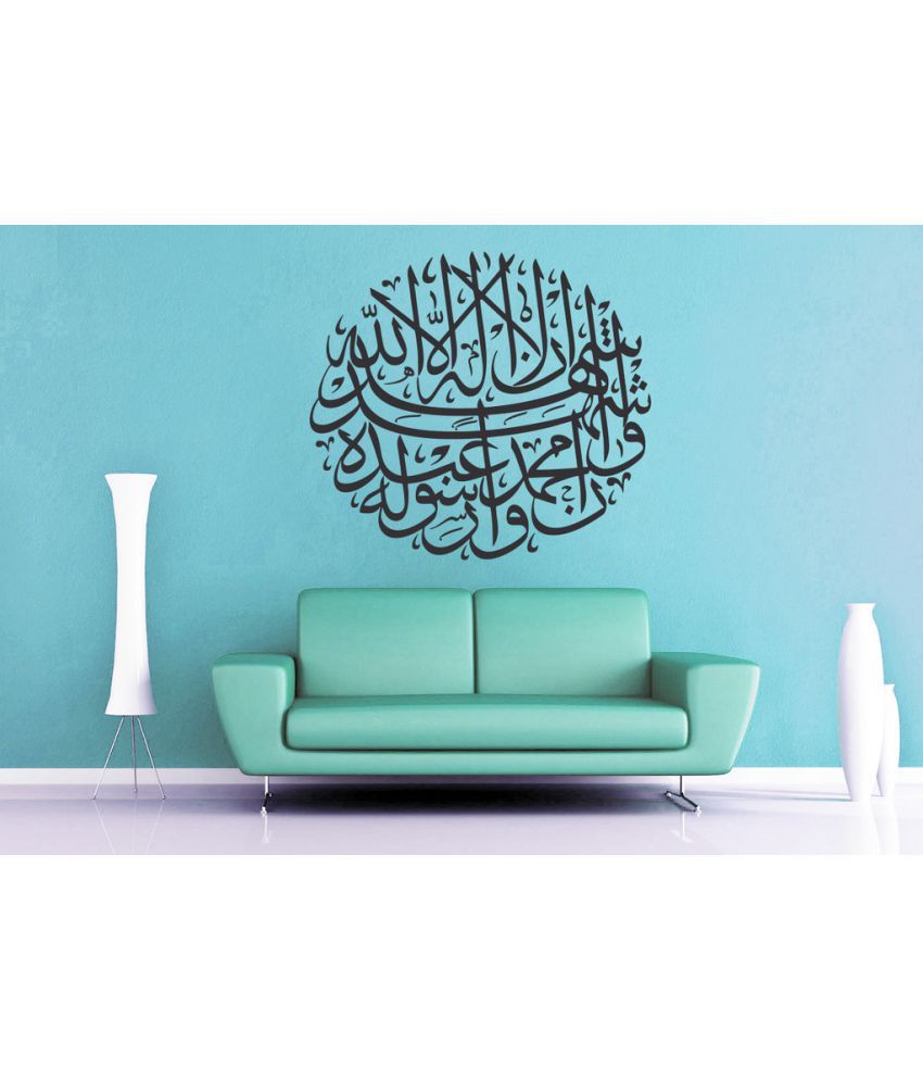     			Decor VillaIslamic DesignVinyl Black Wall Stickers