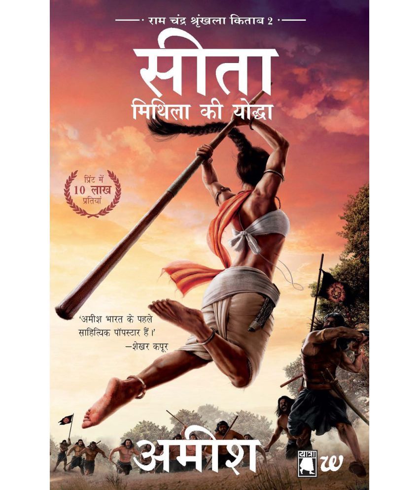 meluha ke mritunjay audiobook in hindi