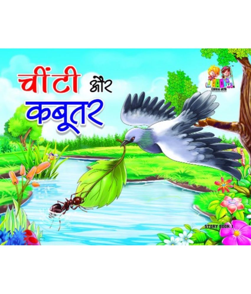 moral-story-book-for-kids-chinti-or-kabutar-buy-moral-story-book-for