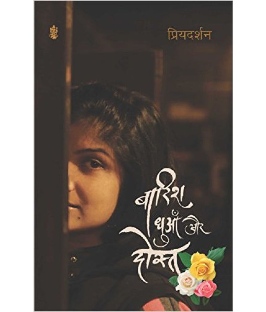 HINDI PATRAKARITA KA SANICHAR EPUB HINDI PATRAKARITA KA SANICHAR EPUB