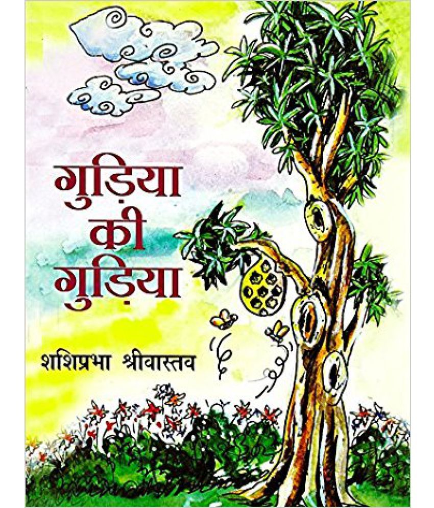 cartoon ki gudiya